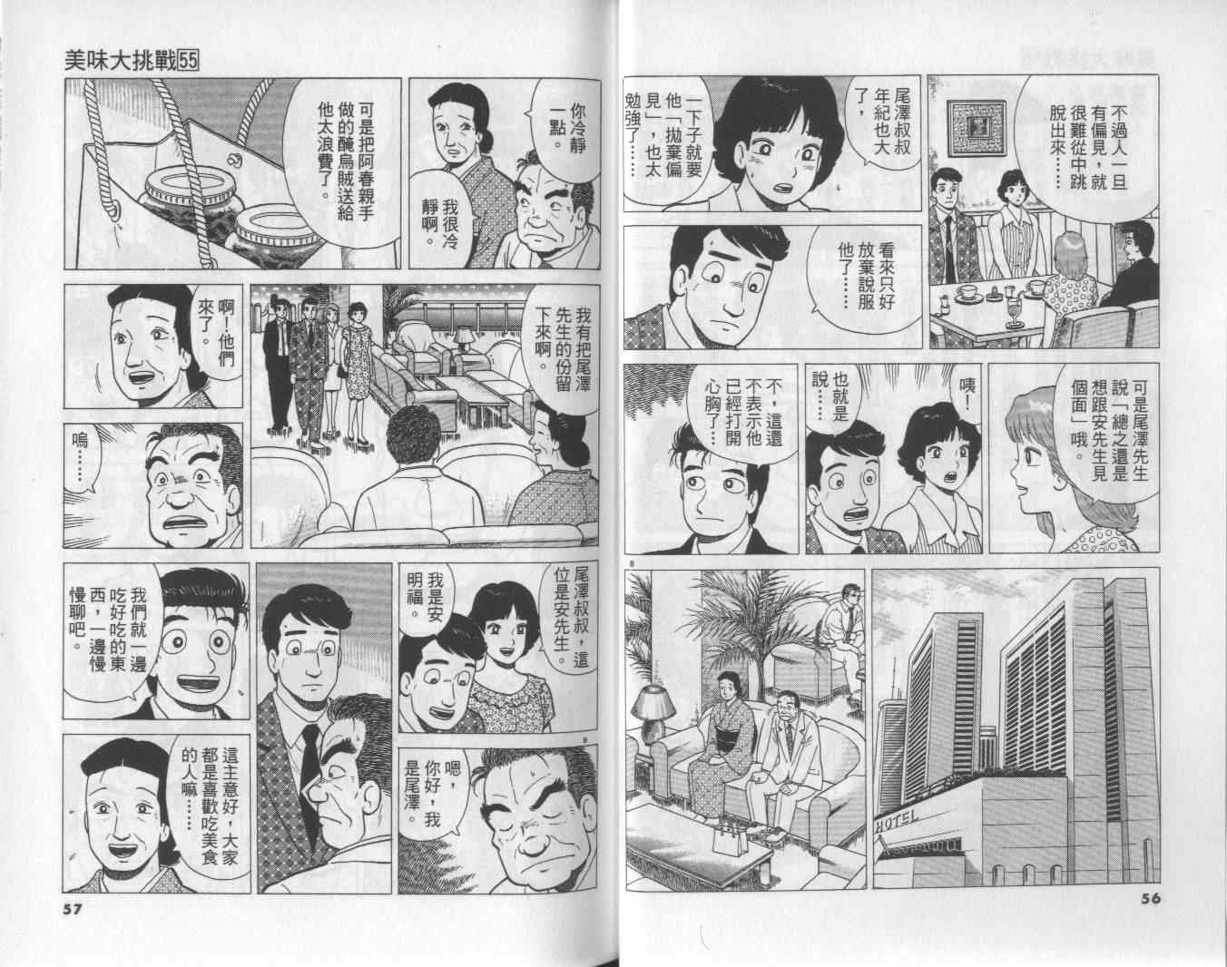 第55卷
