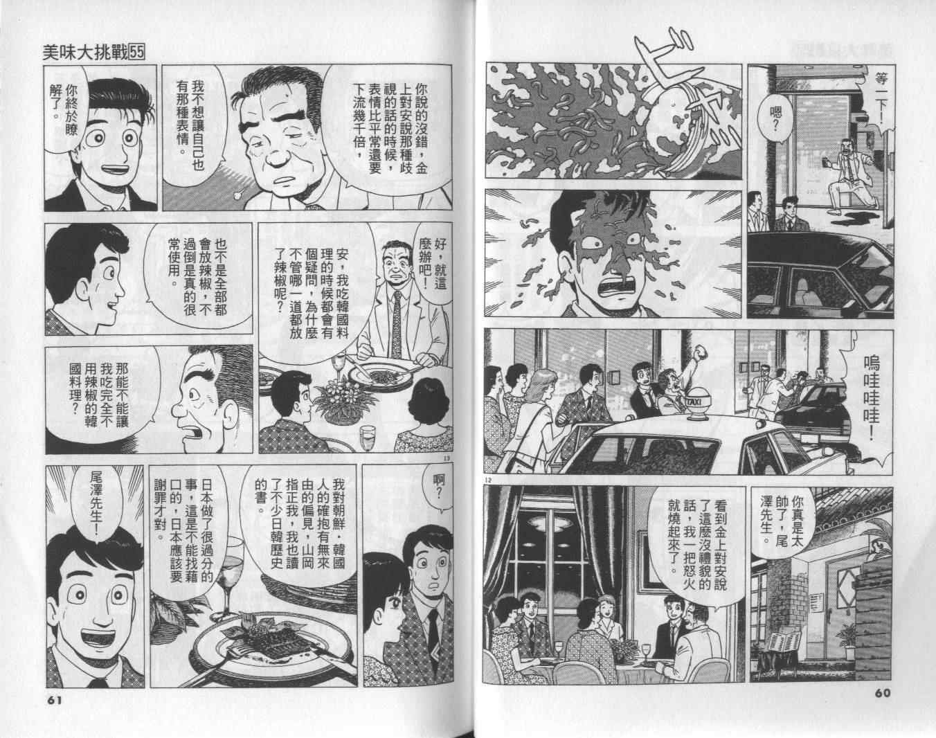 第55卷