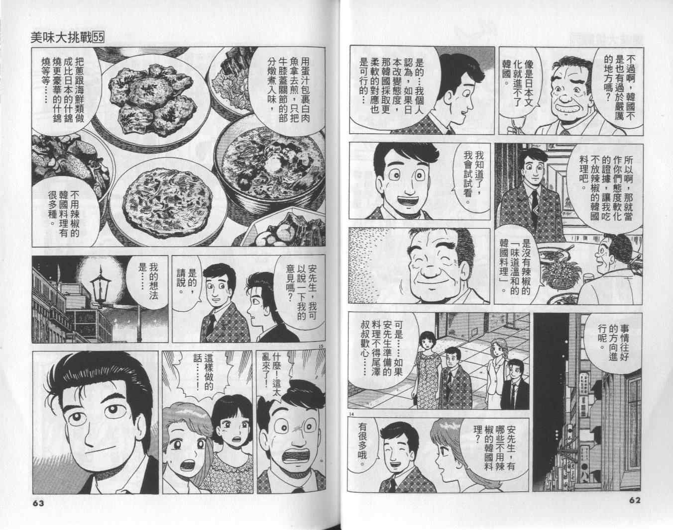 第55卷