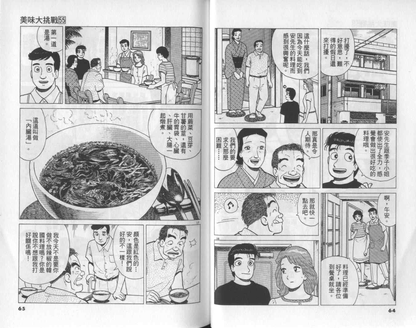 第55卷