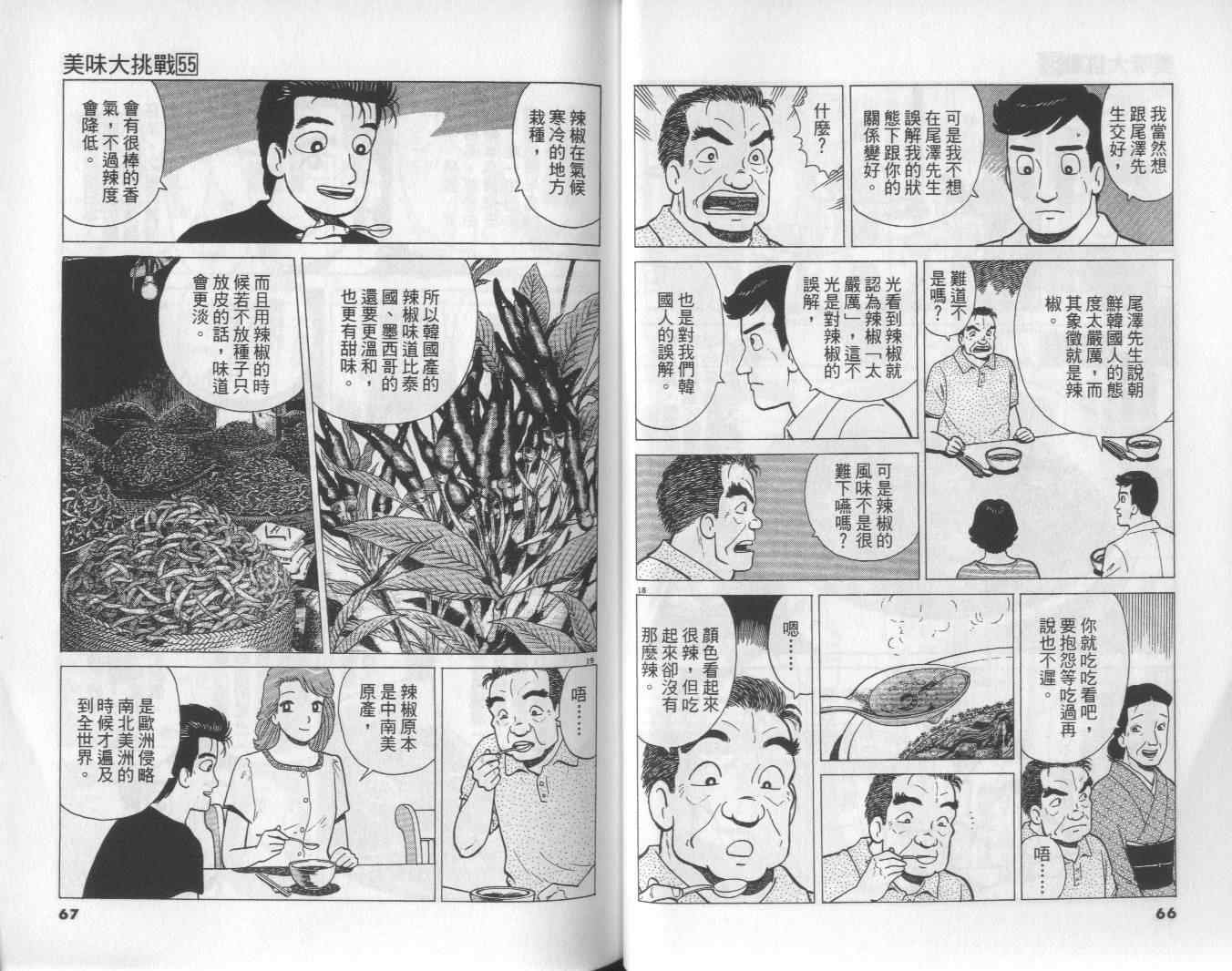 第55卷