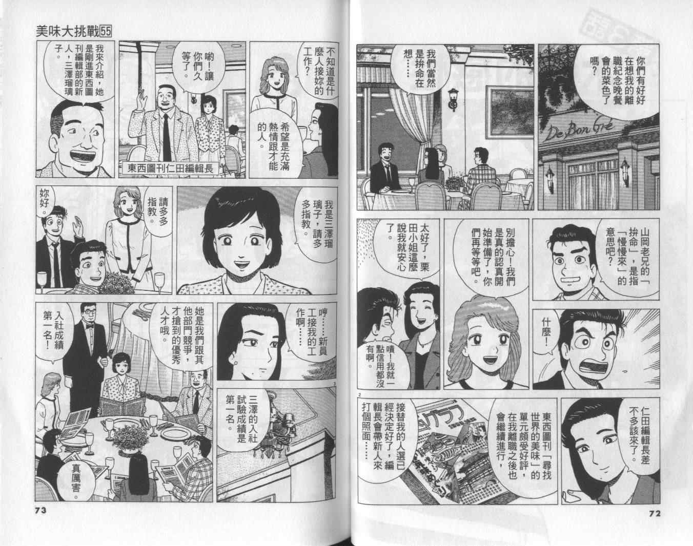 第55卷