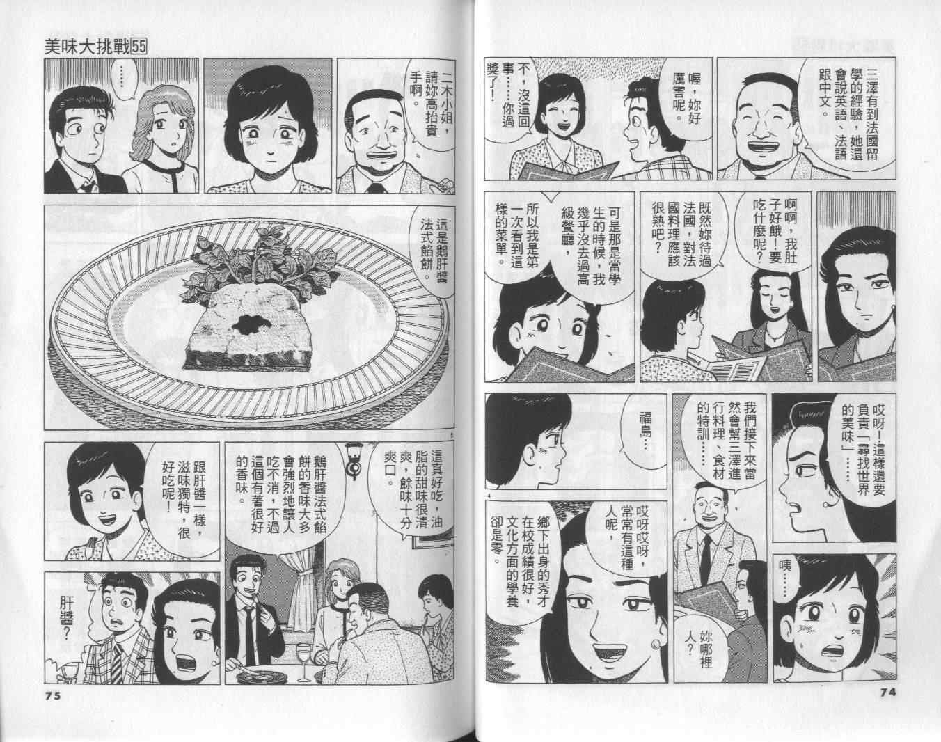 第55卷