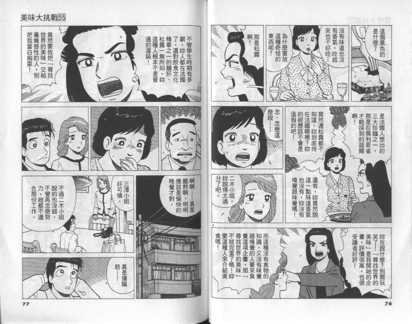 第55卷
