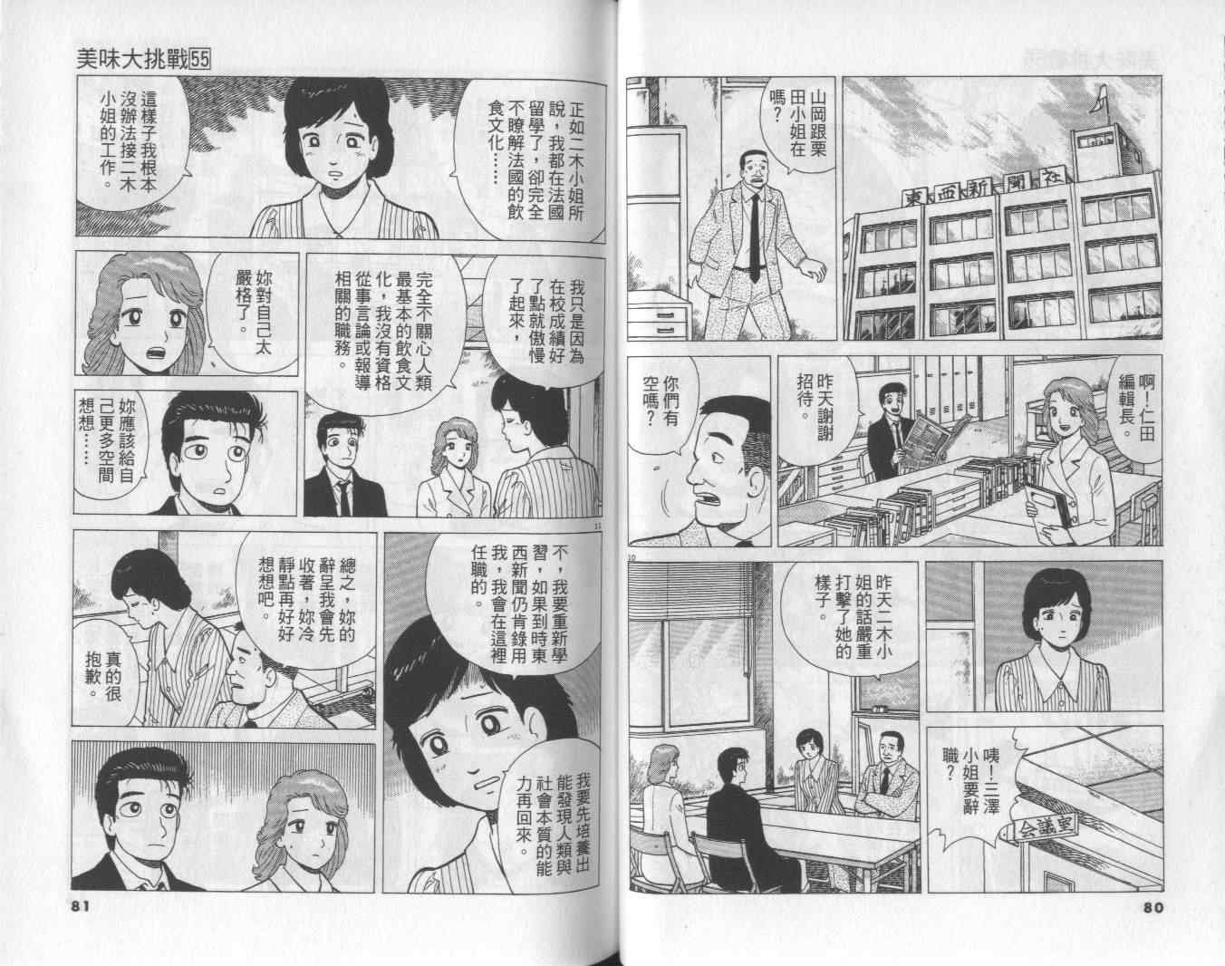 第55卷