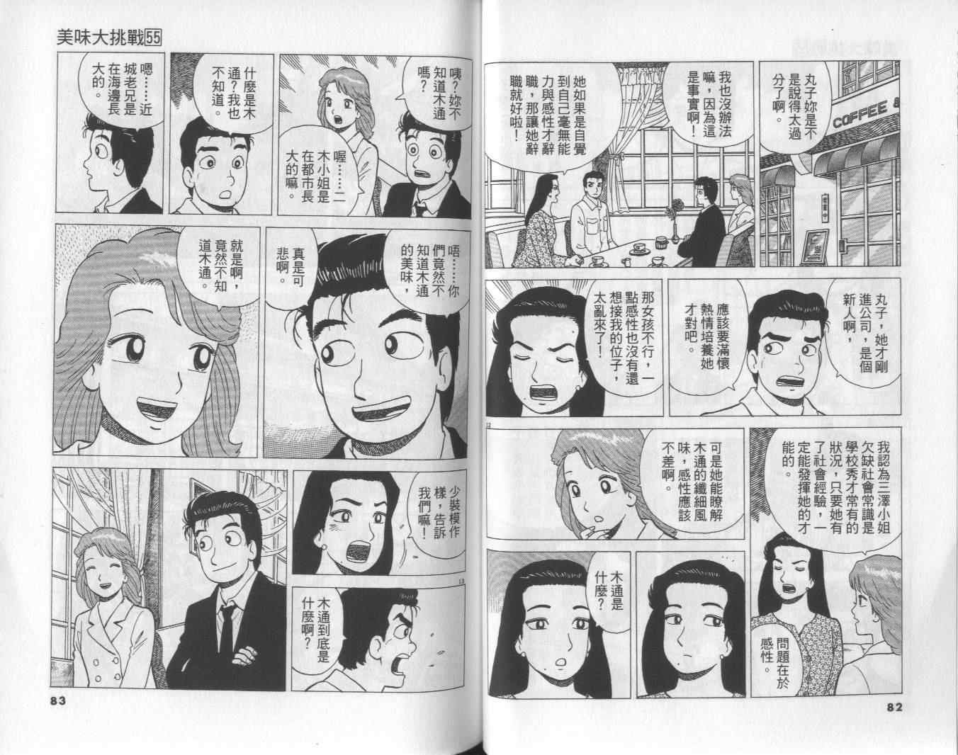 第55卷