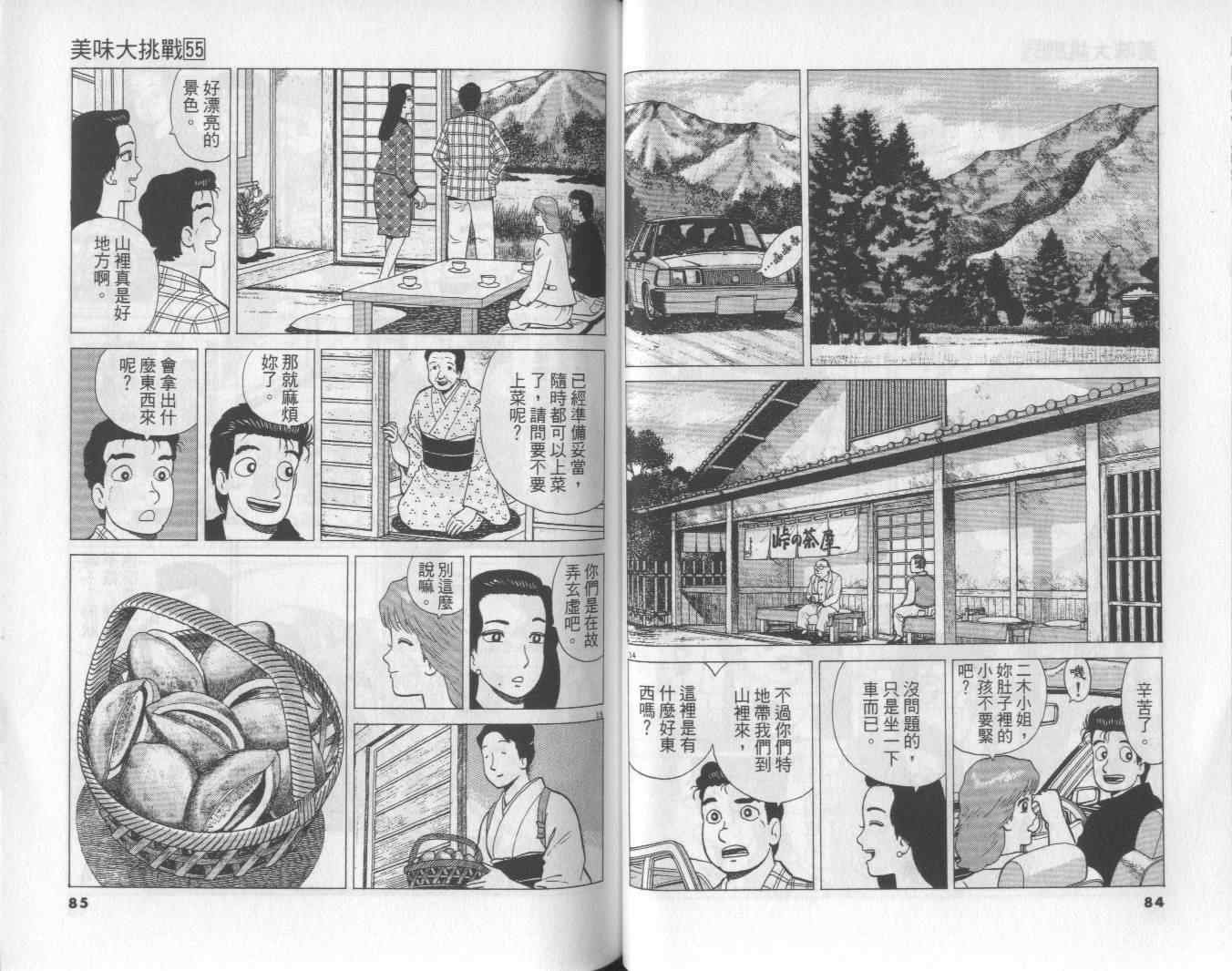 第55卷