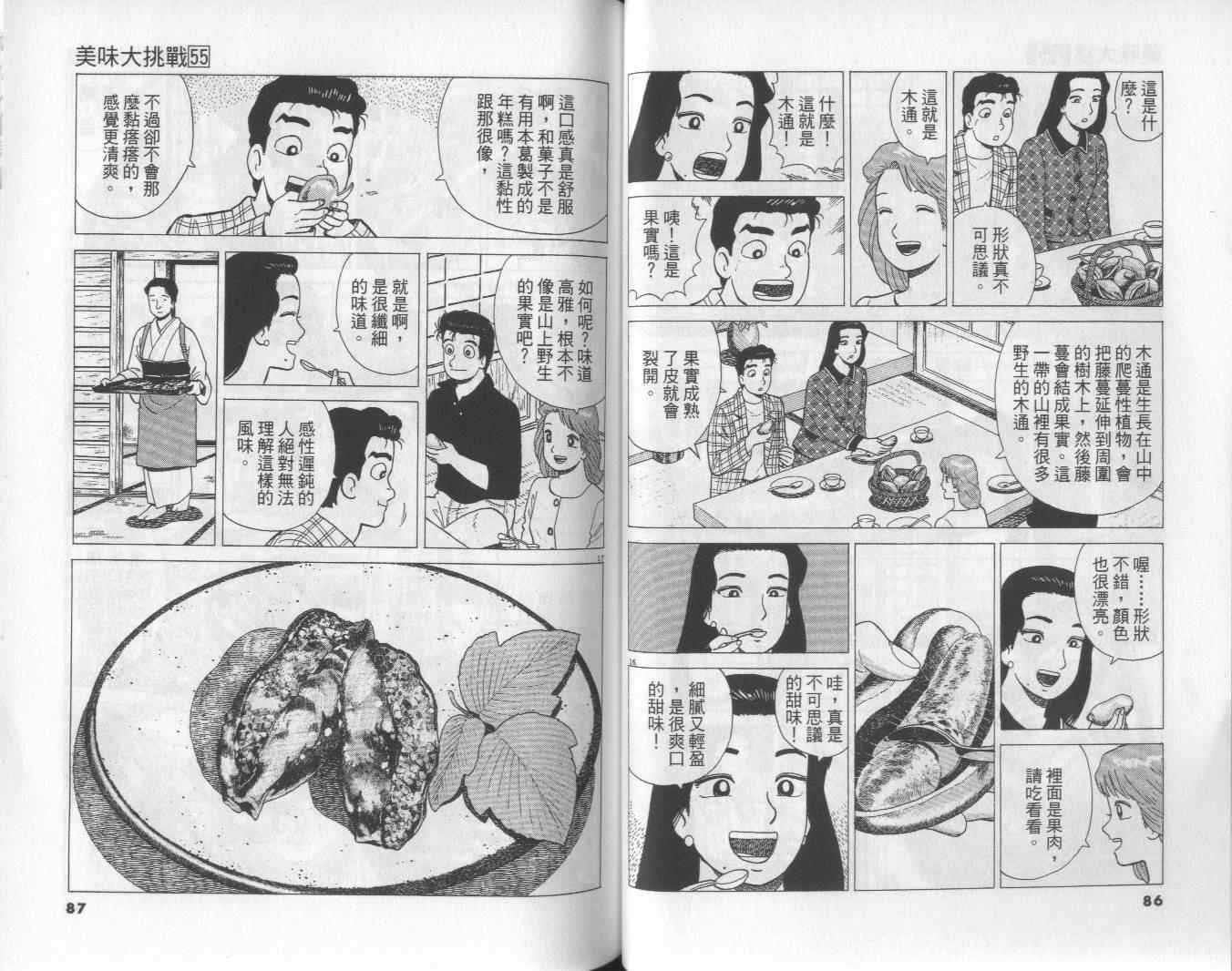 第55卷