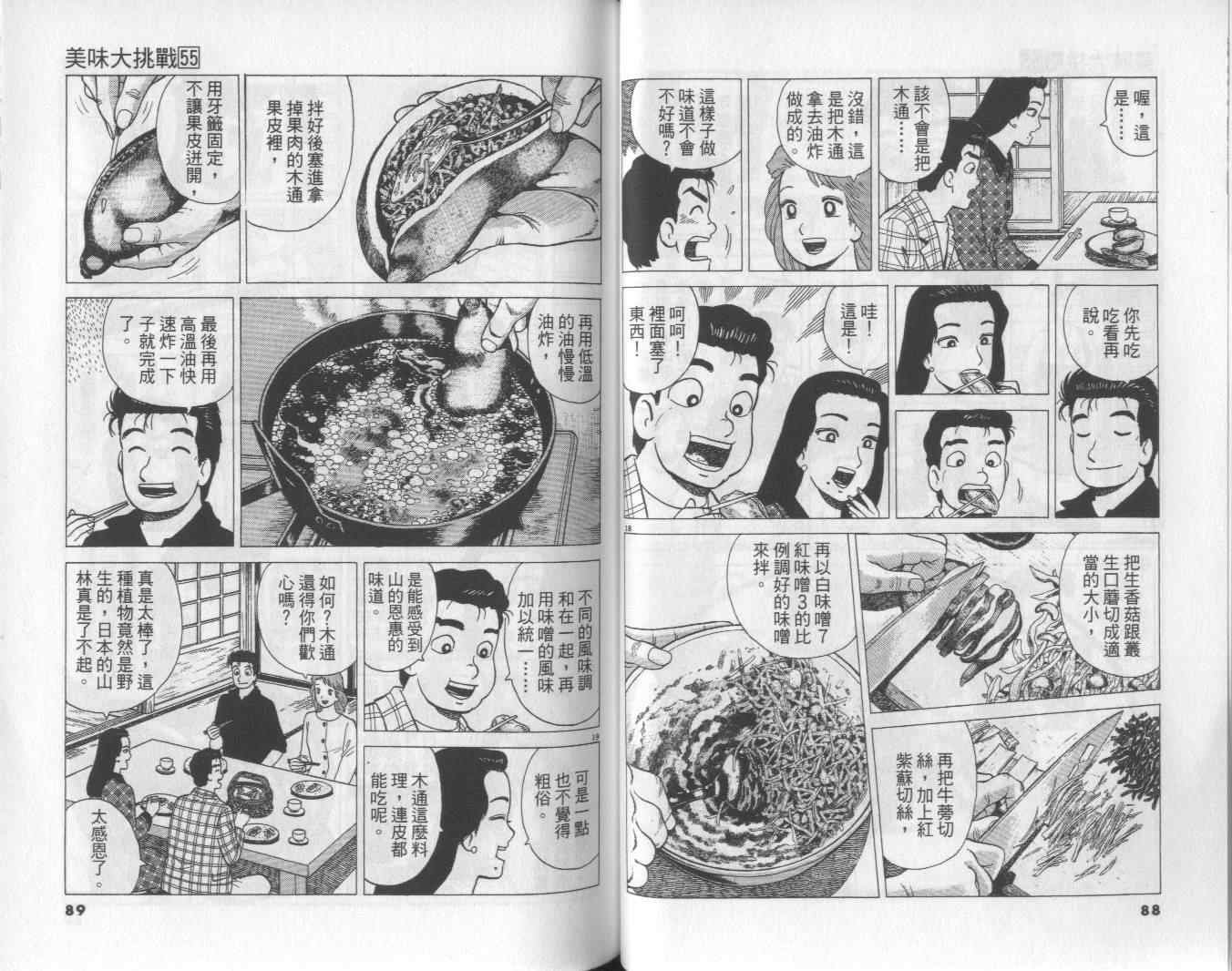 第55卷
