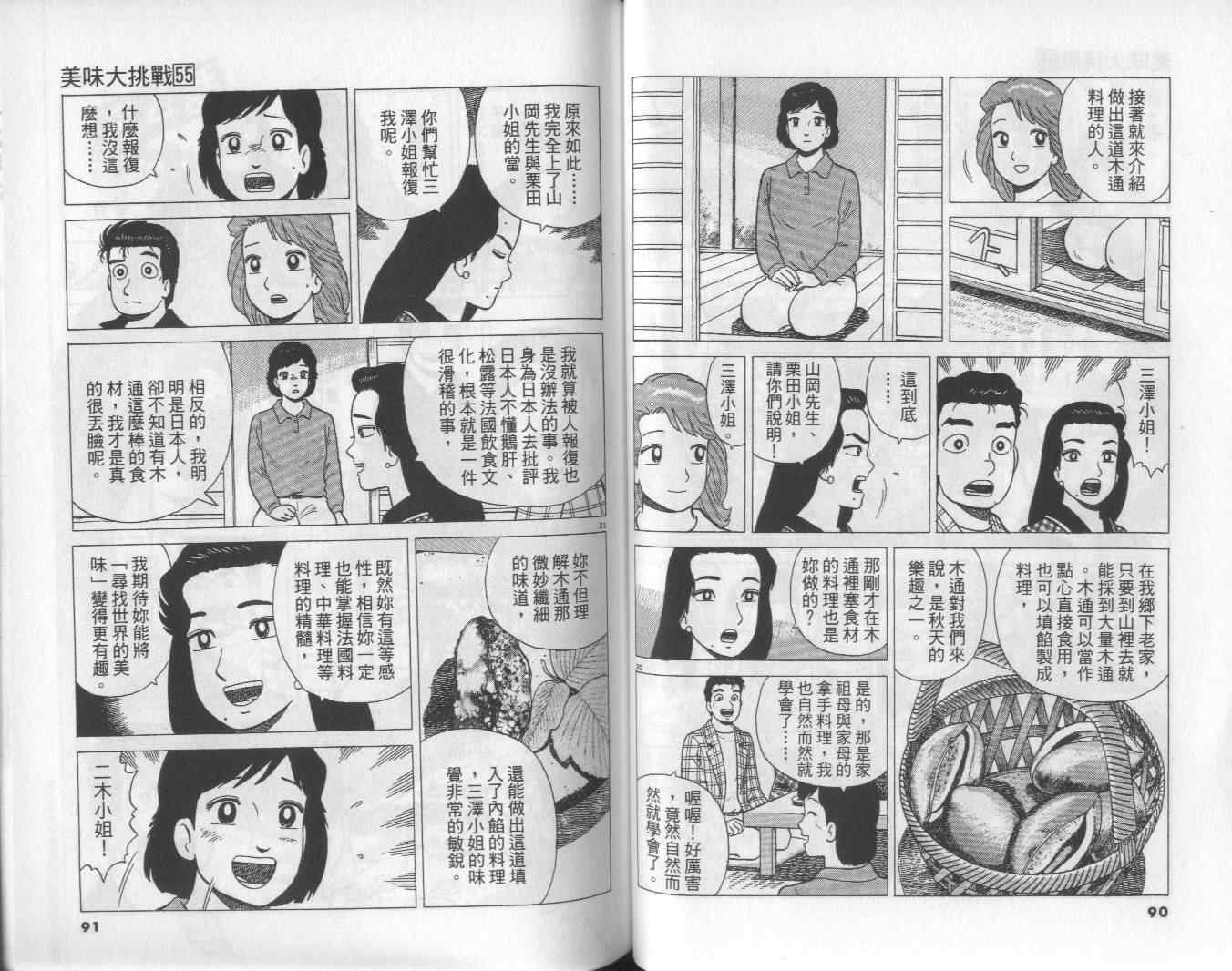 第55卷