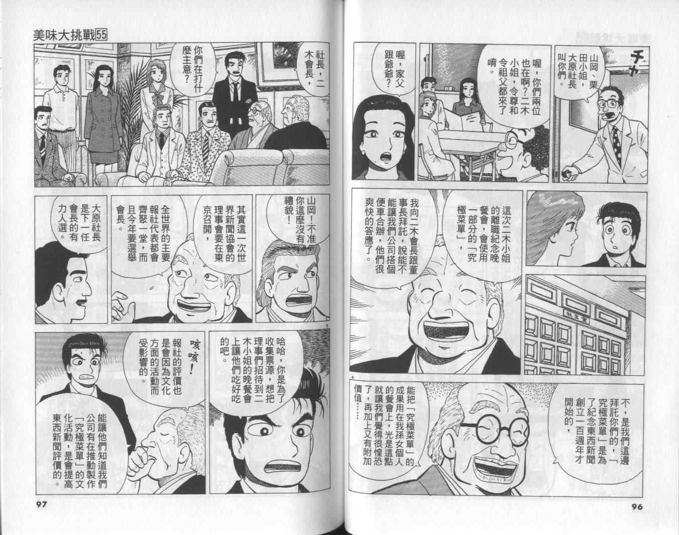 第55卷