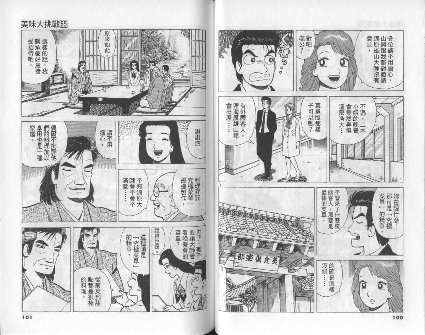 第55卷