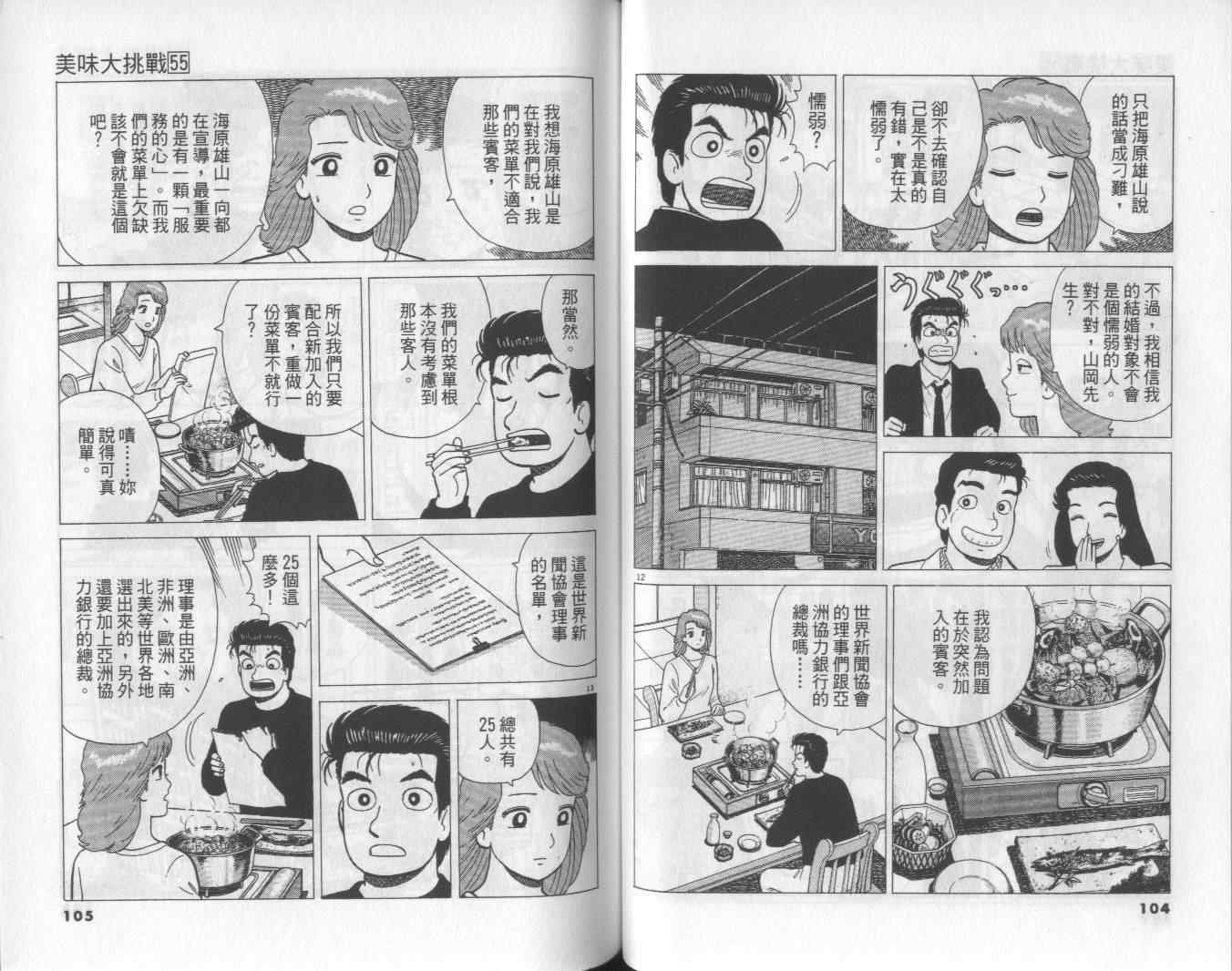 第55卷
