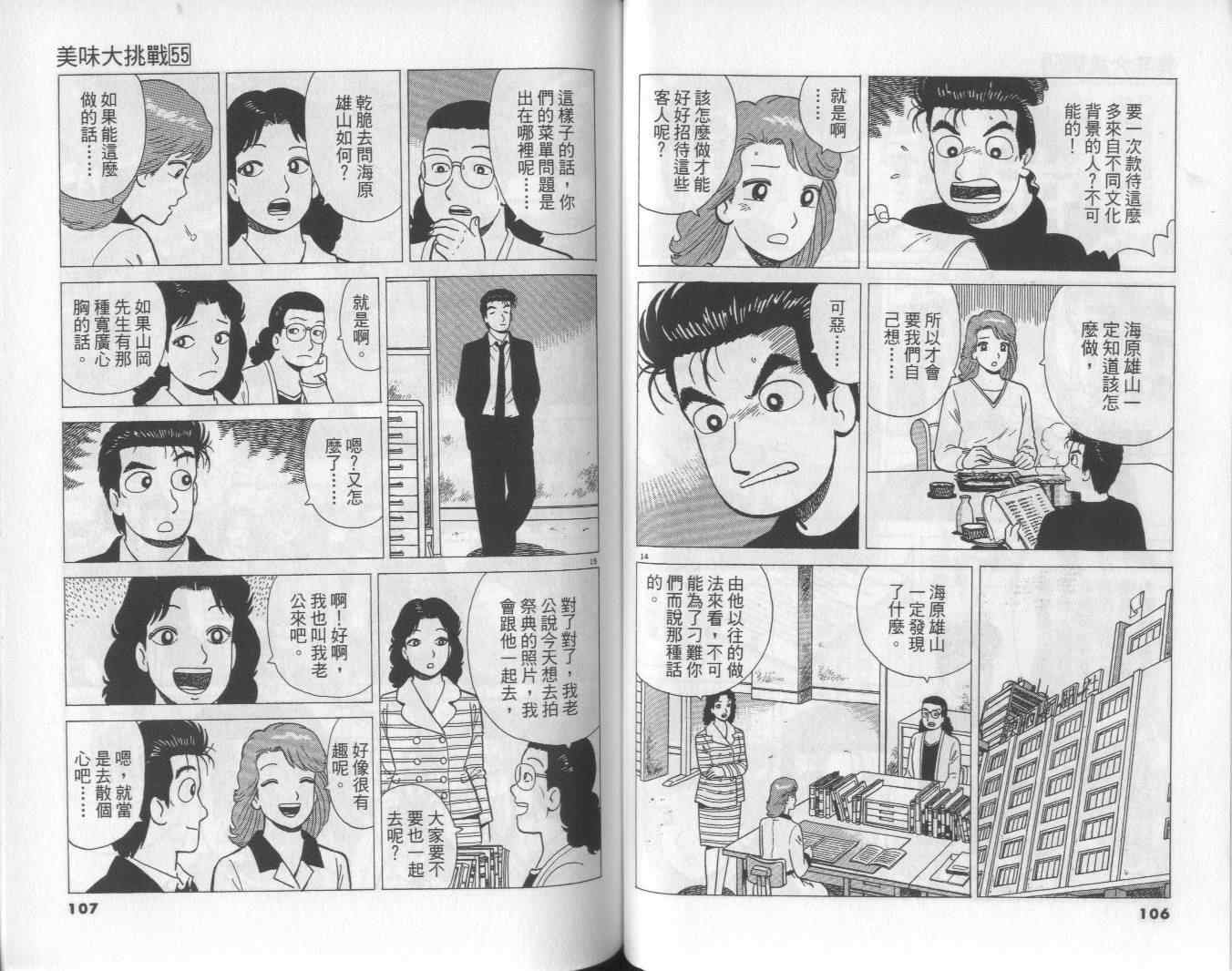 第55卷