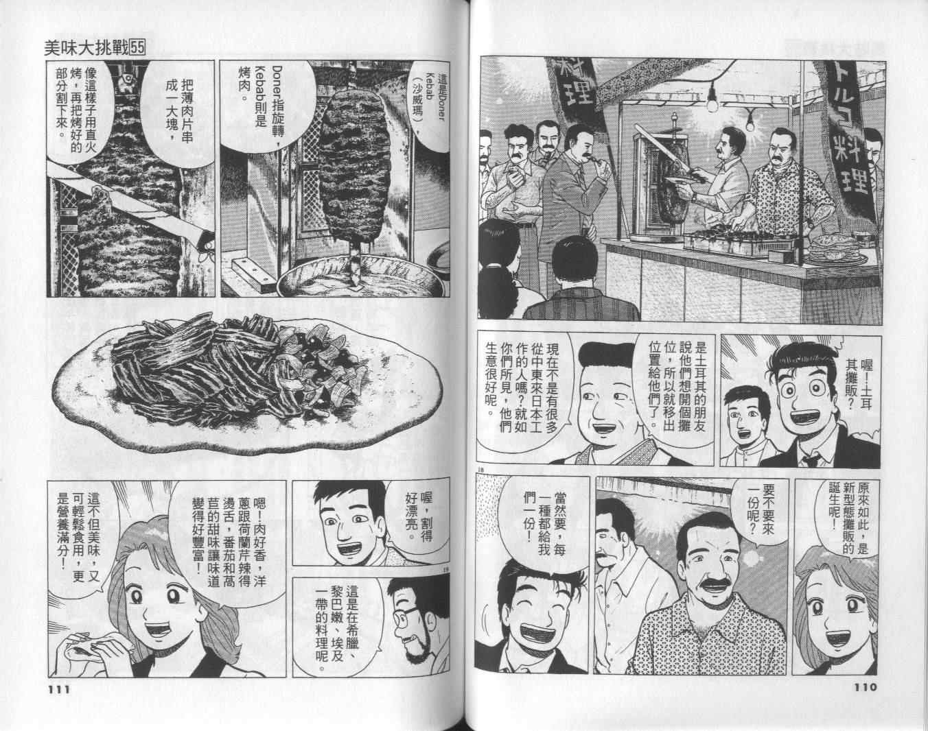 第55卷