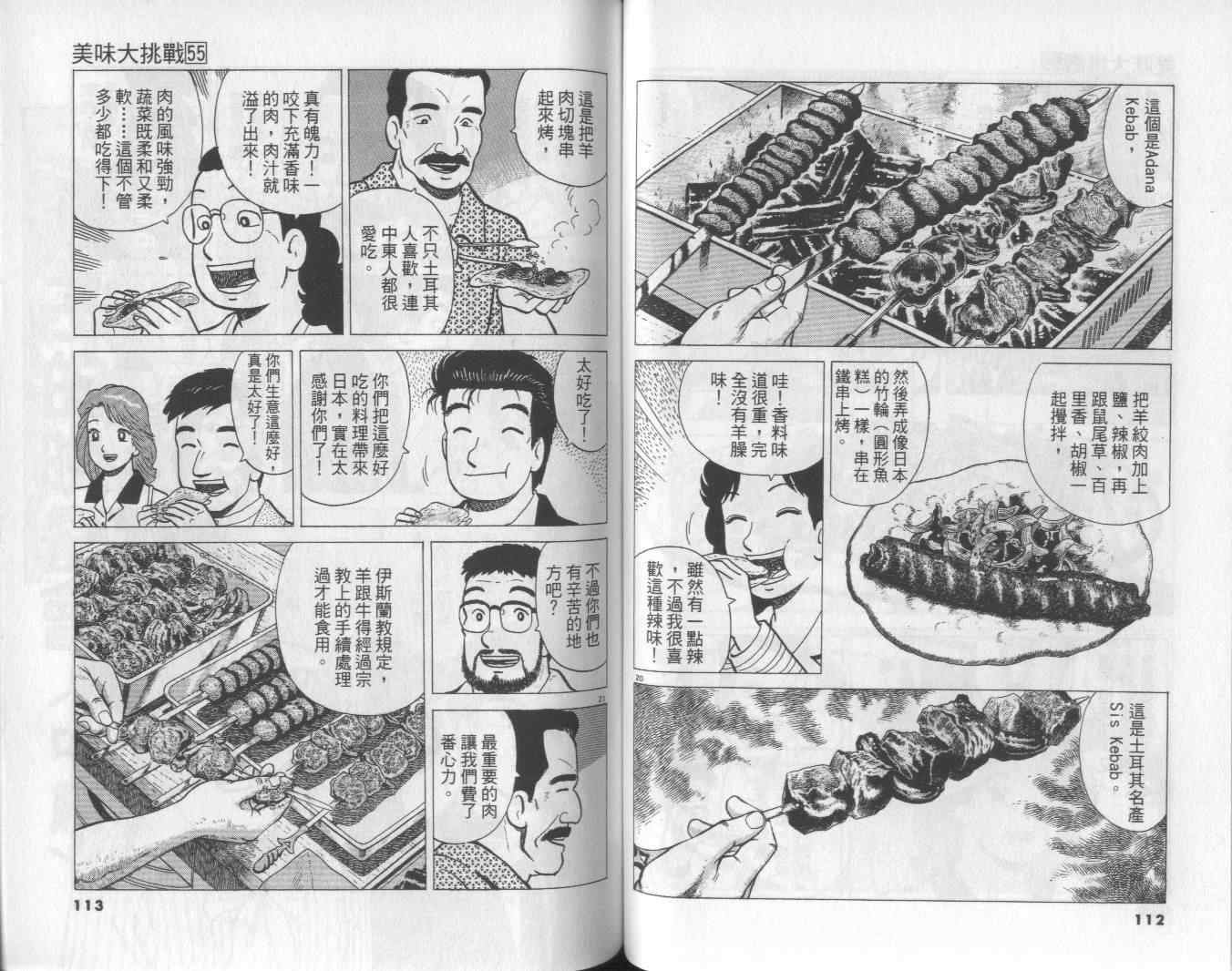 第55卷