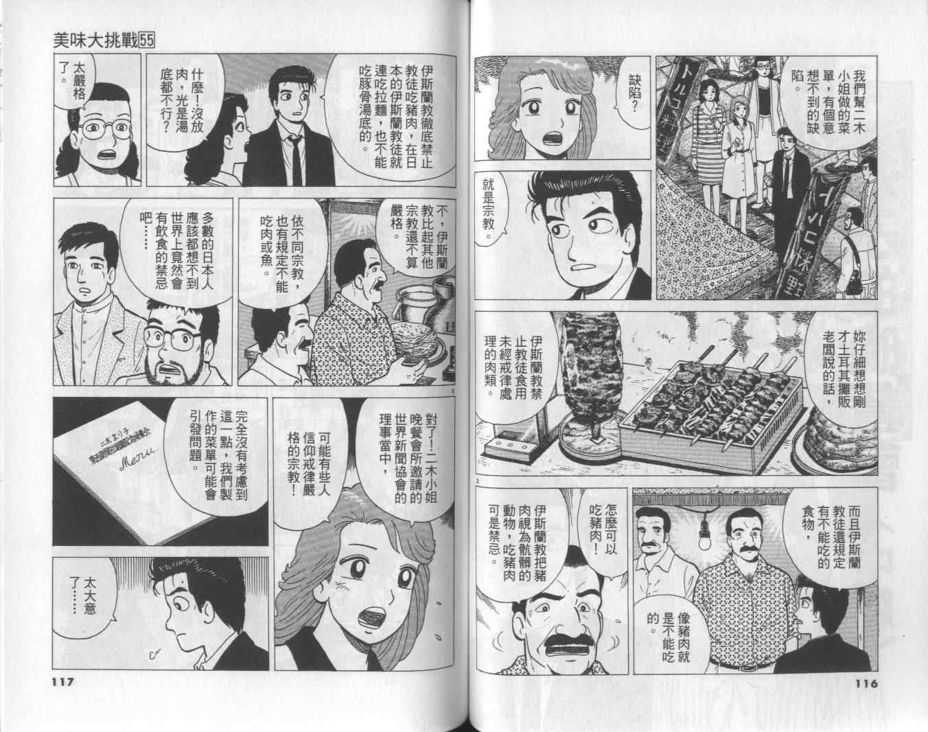 第55卷