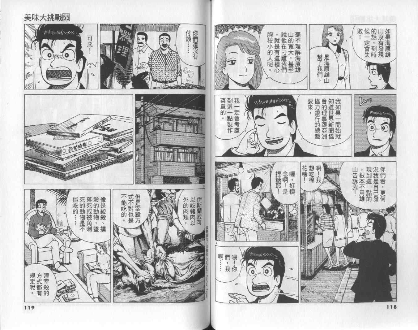 第55卷