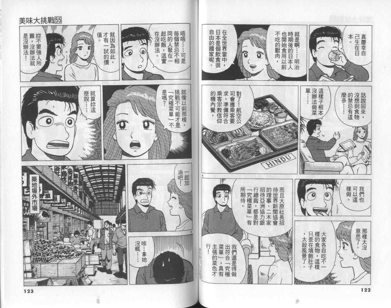 第55卷