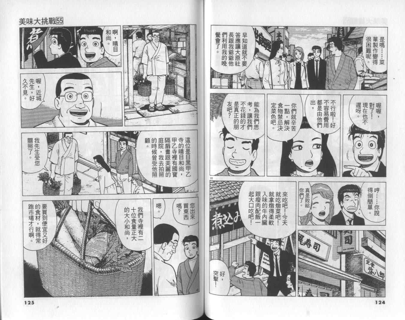 第55卷