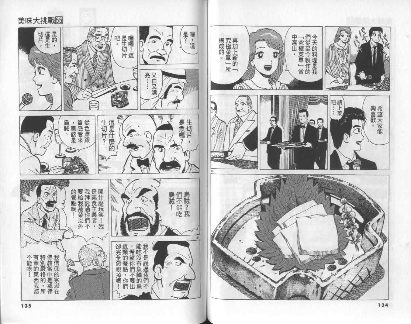 第55卷
