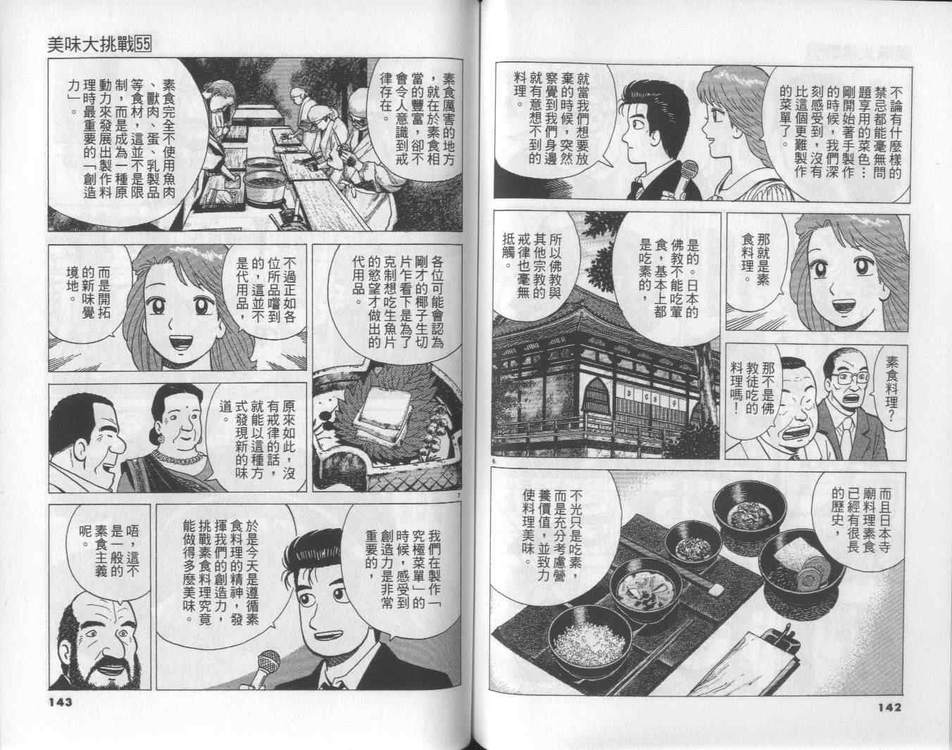 第55卷
