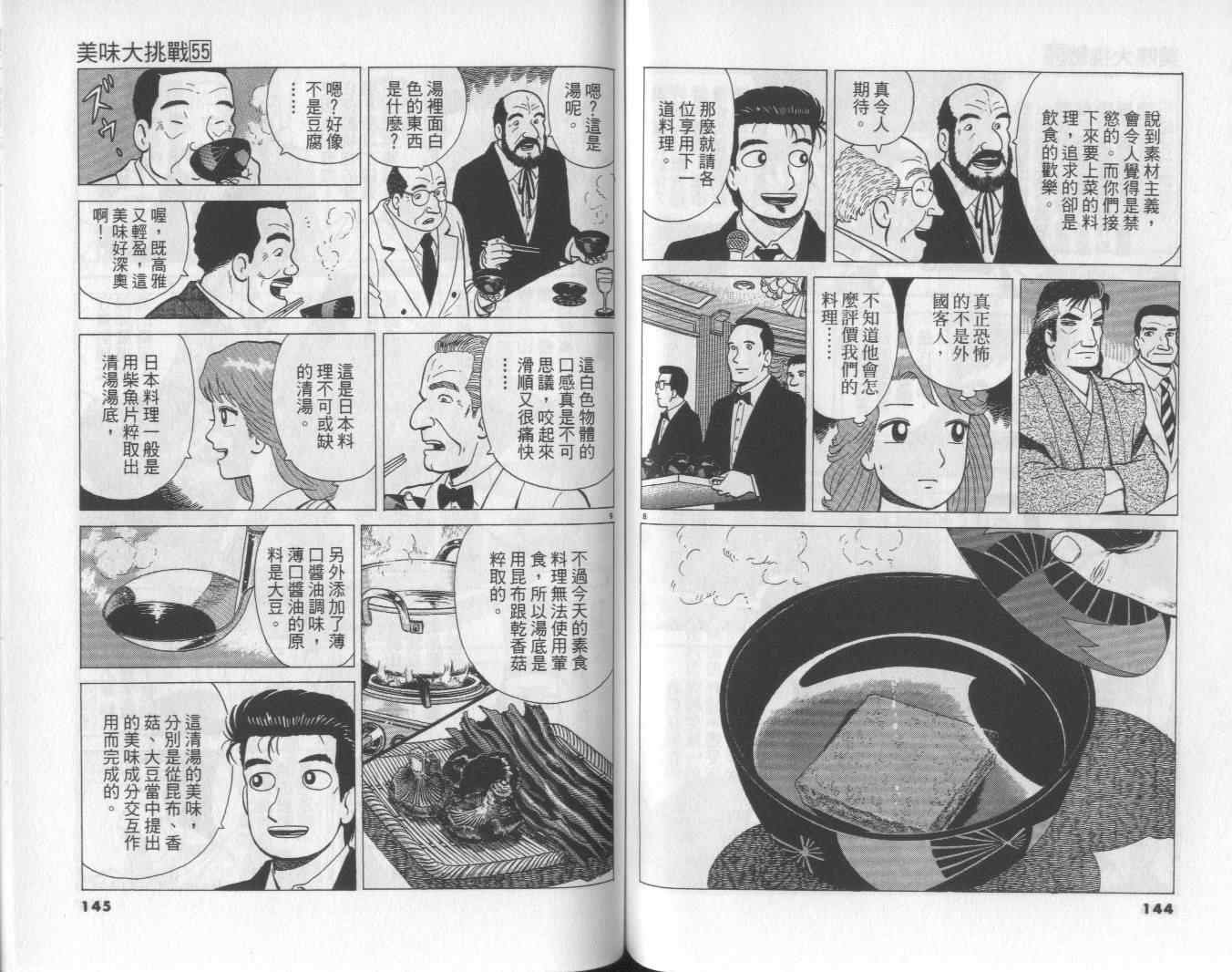 第55卷