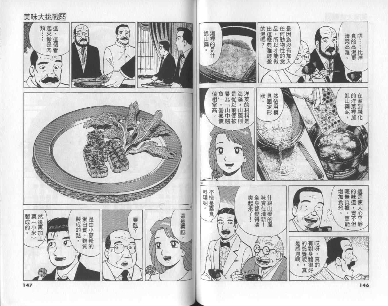 第55卷