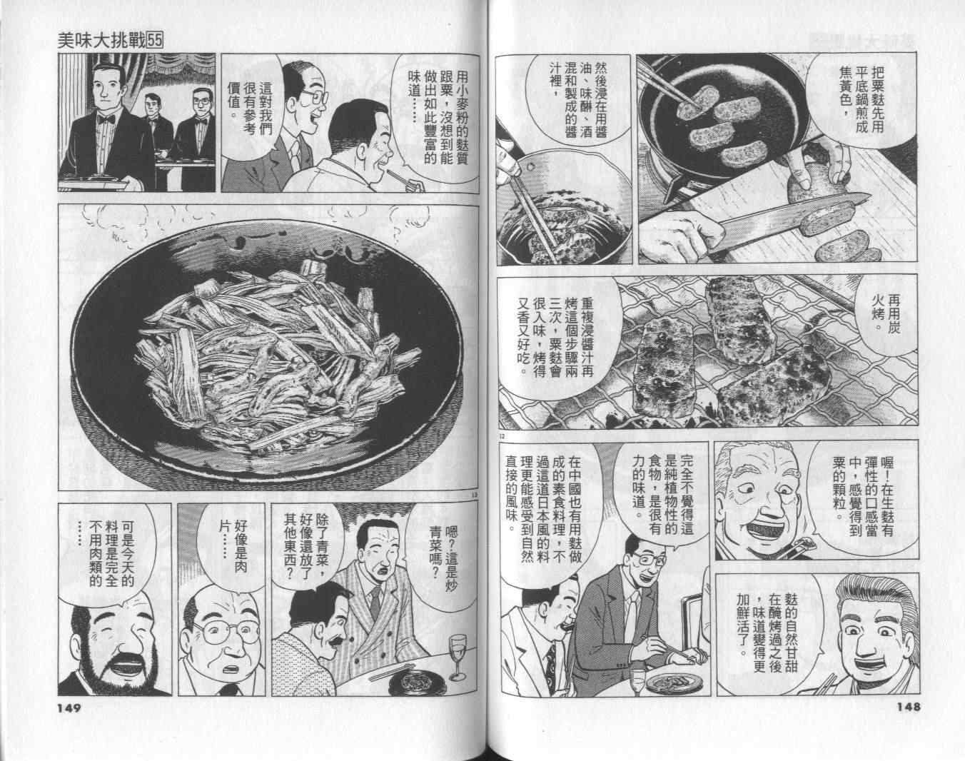 第55卷