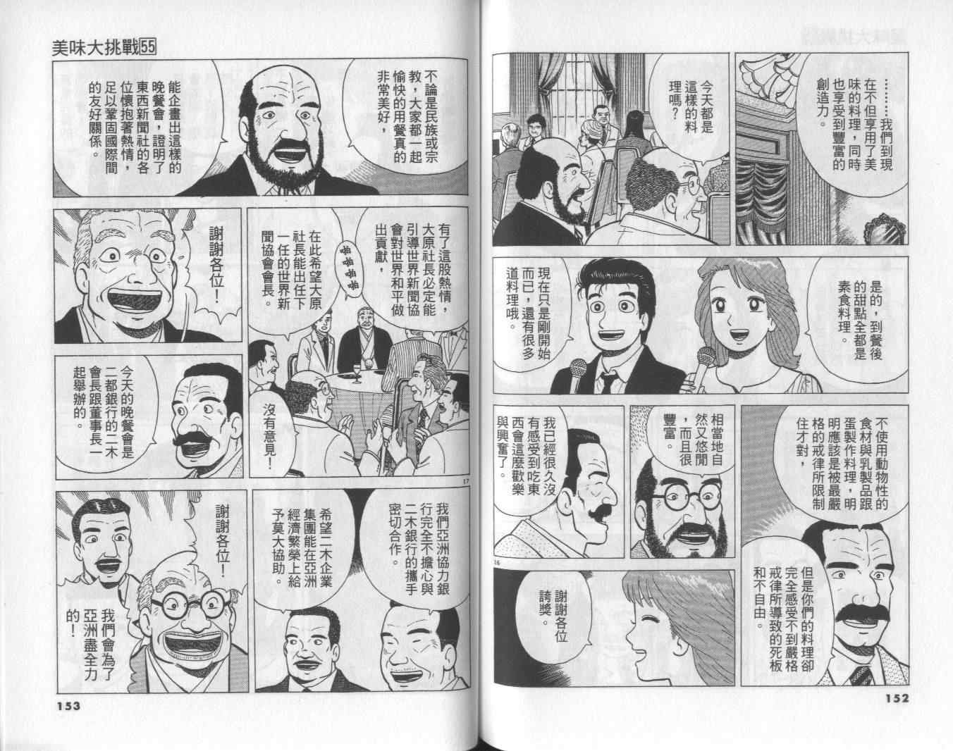 第55卷