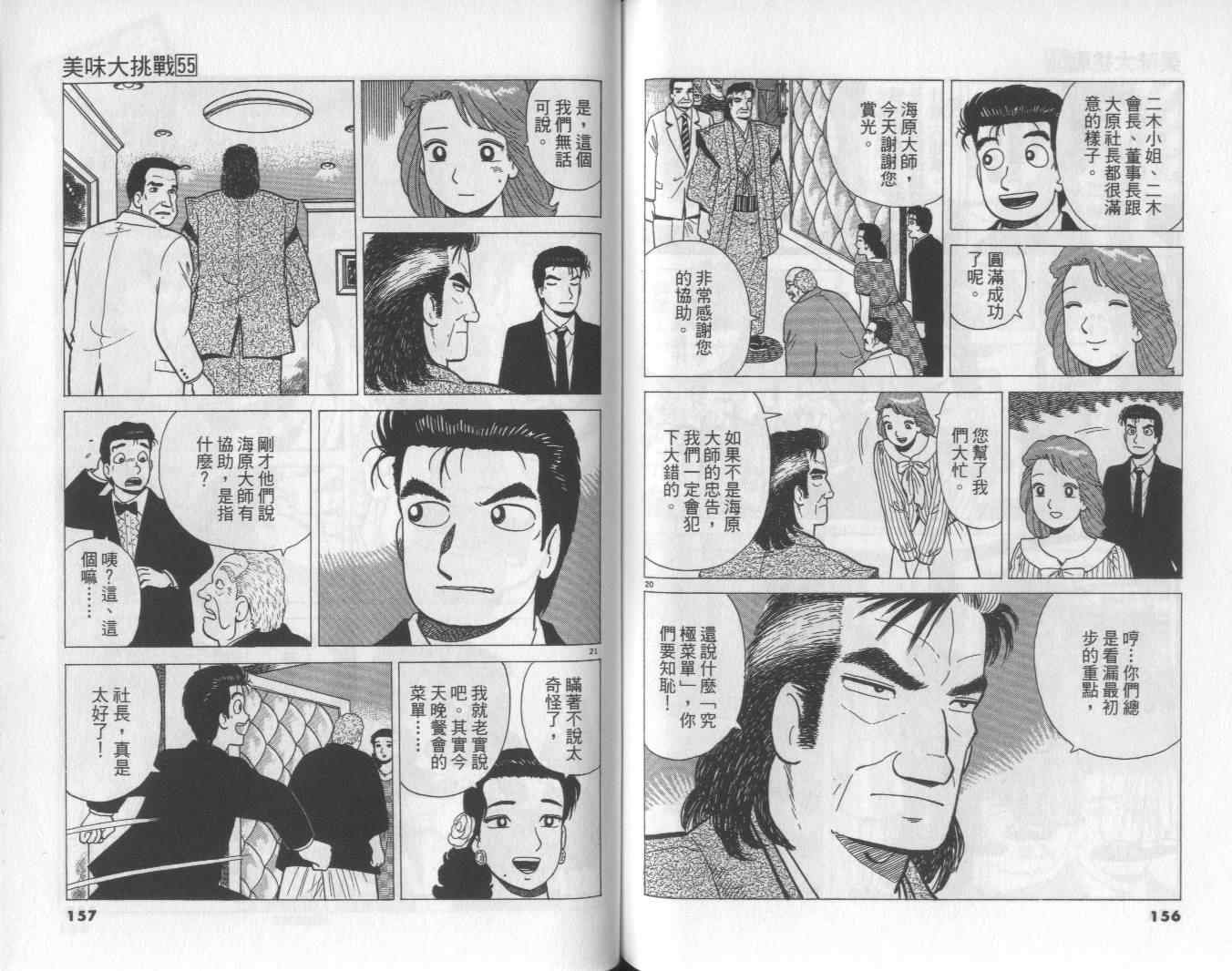 第55卷