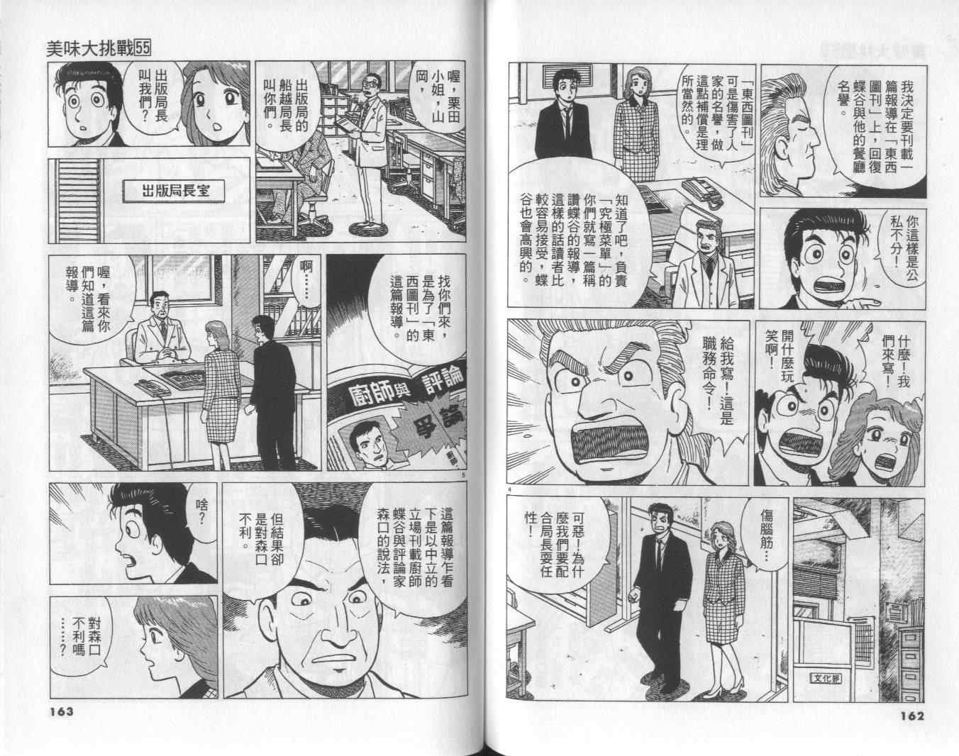 第55卷