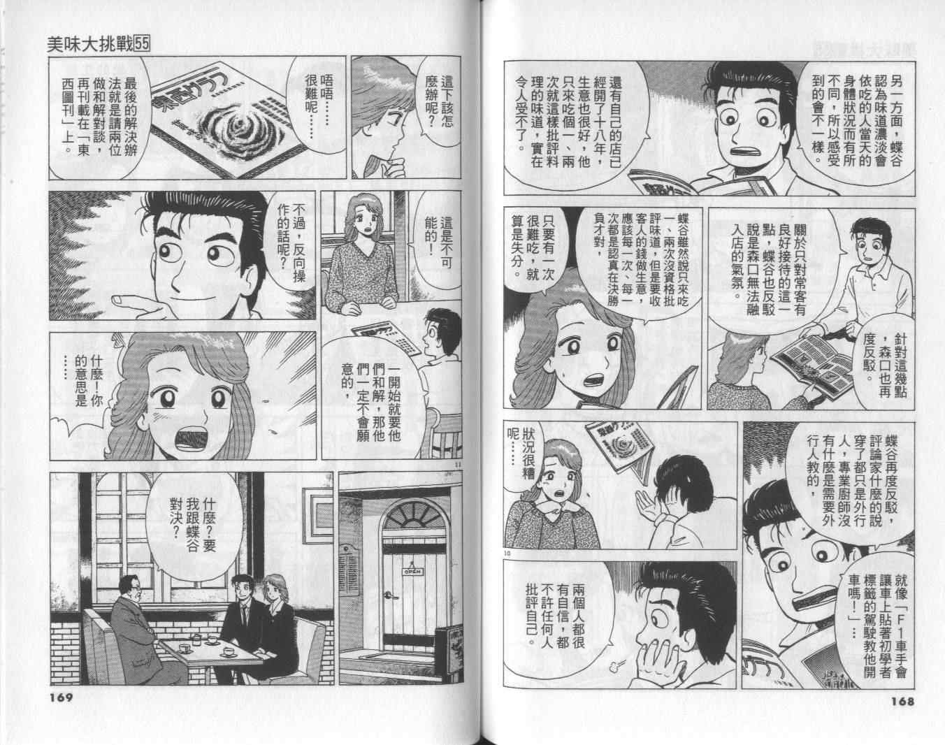 第55卷