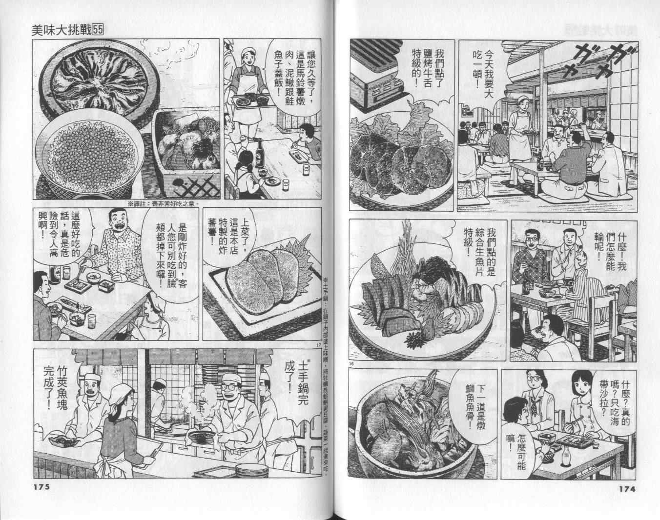 第55卷