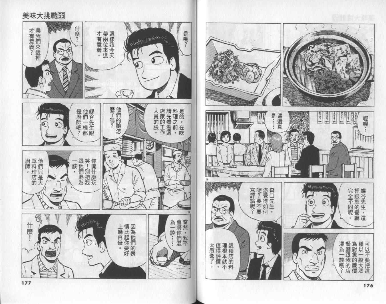 第55卷