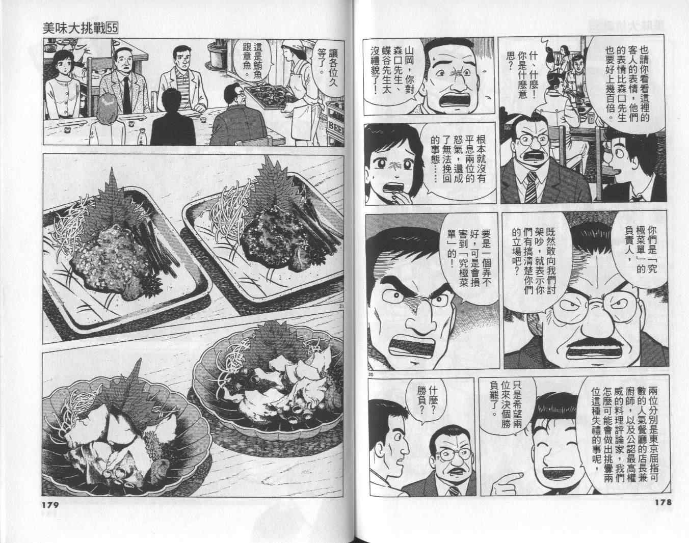第55卷