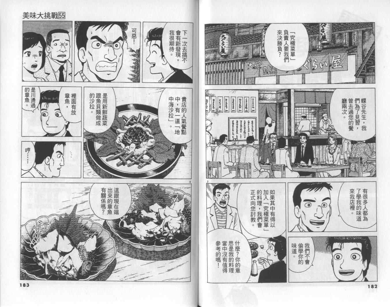 第55卷