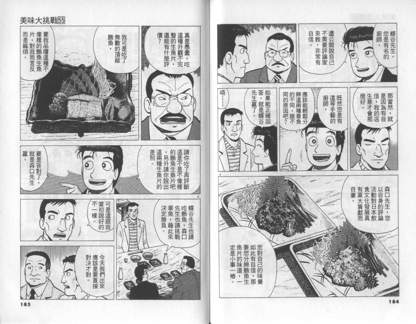 第55卷