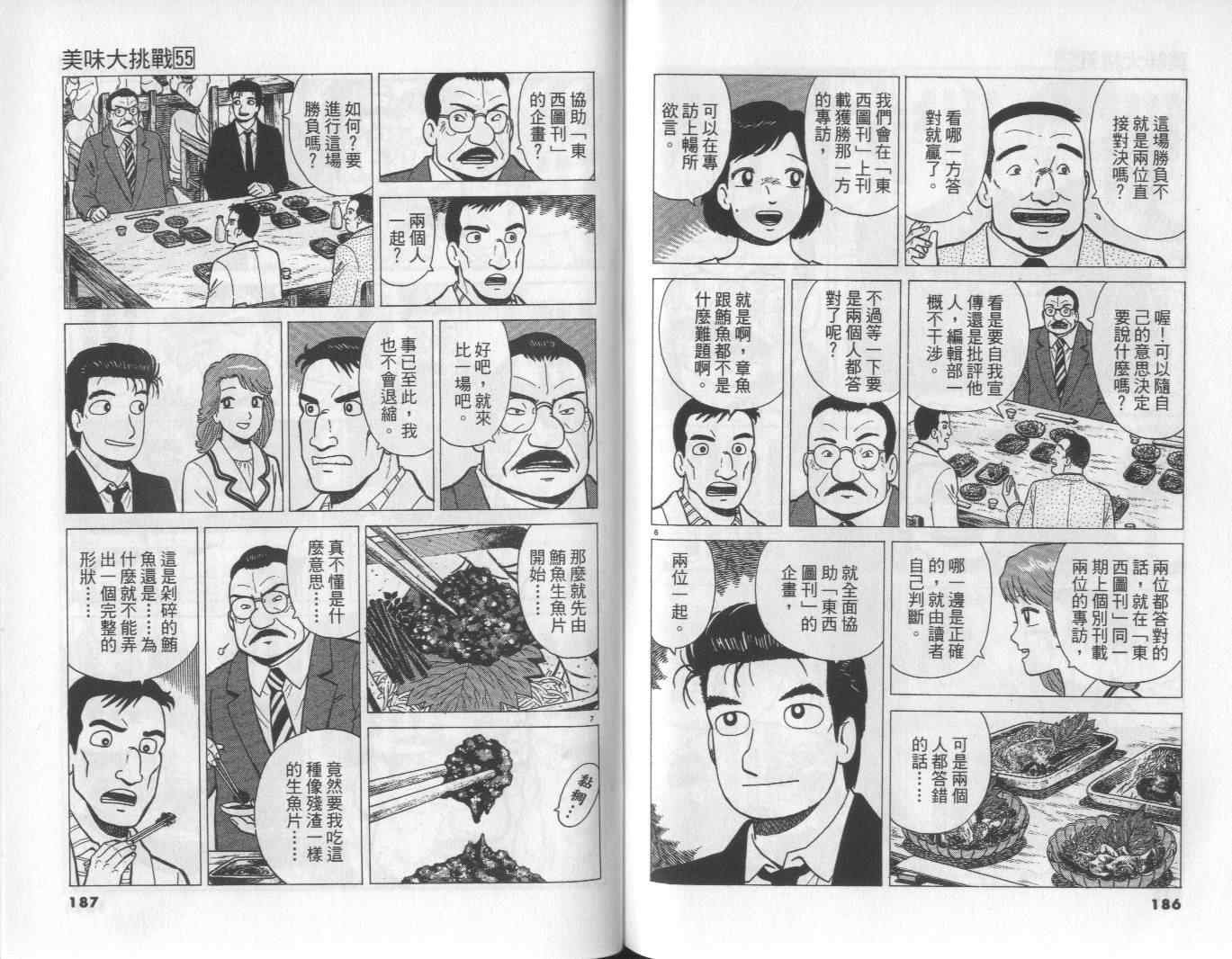 第55卷