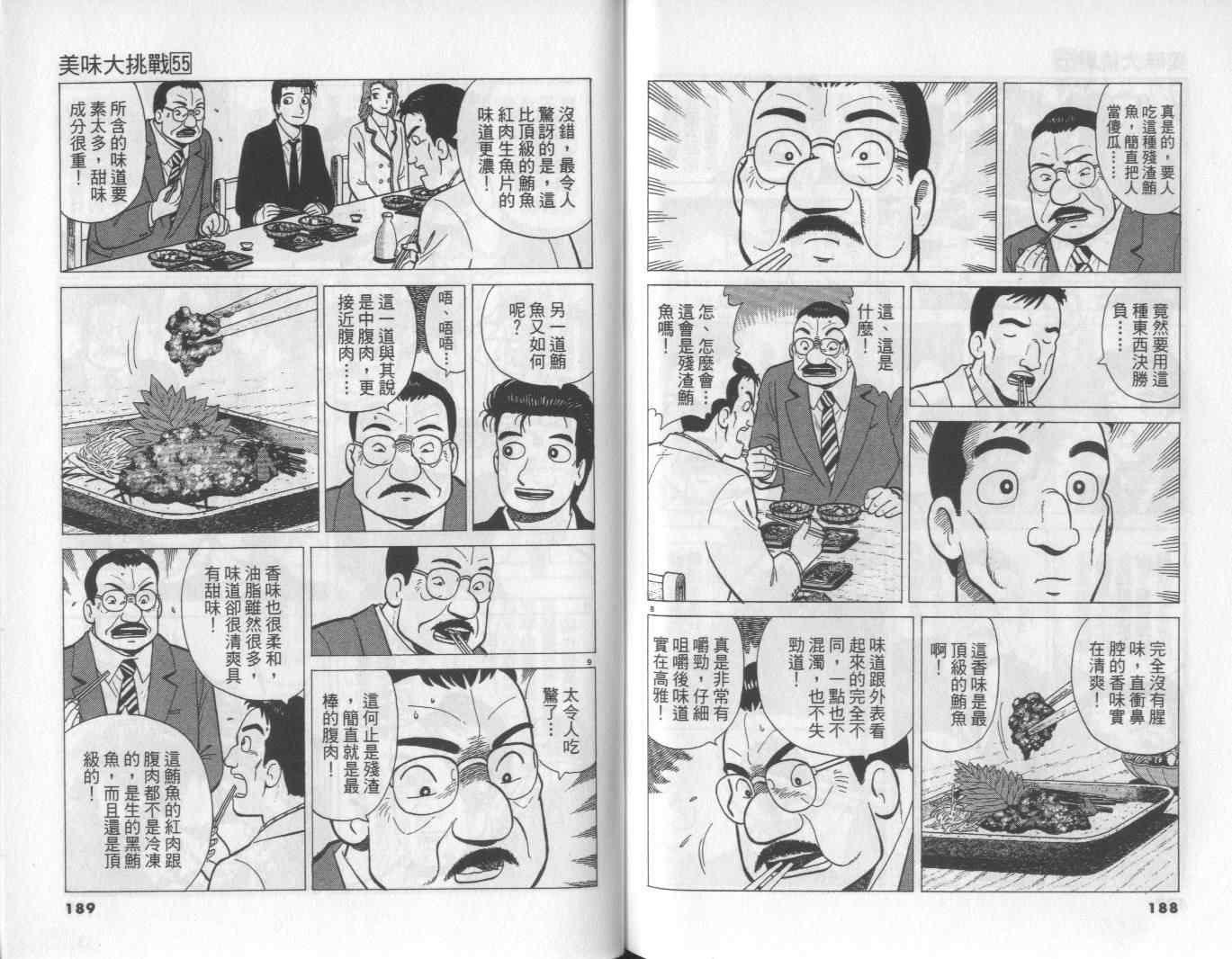 第55卷