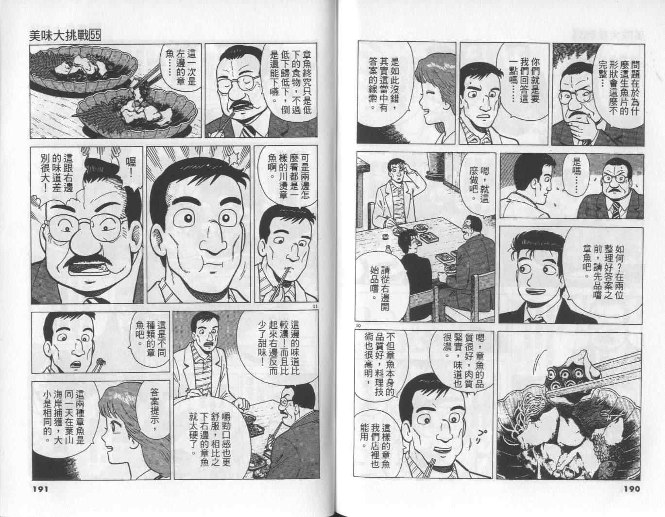 第55卷