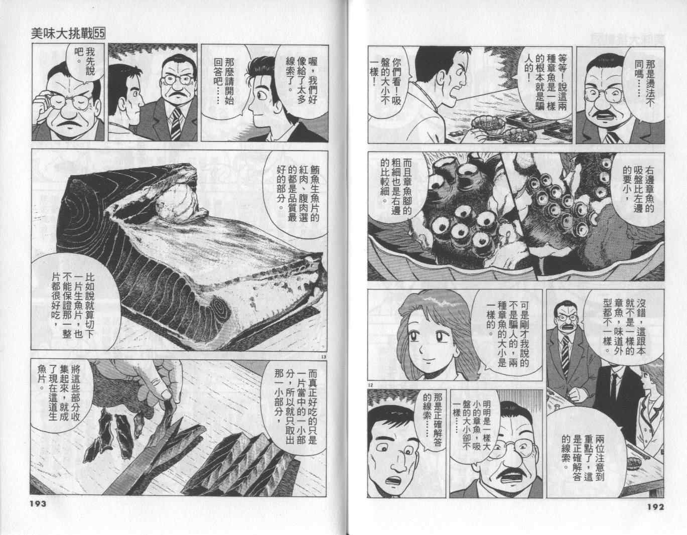 第55卷