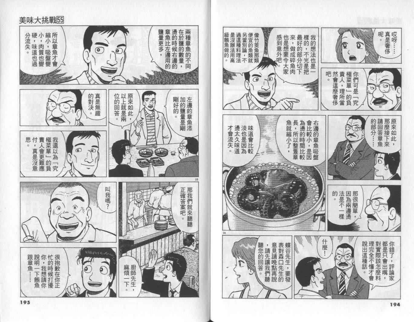 第55卷