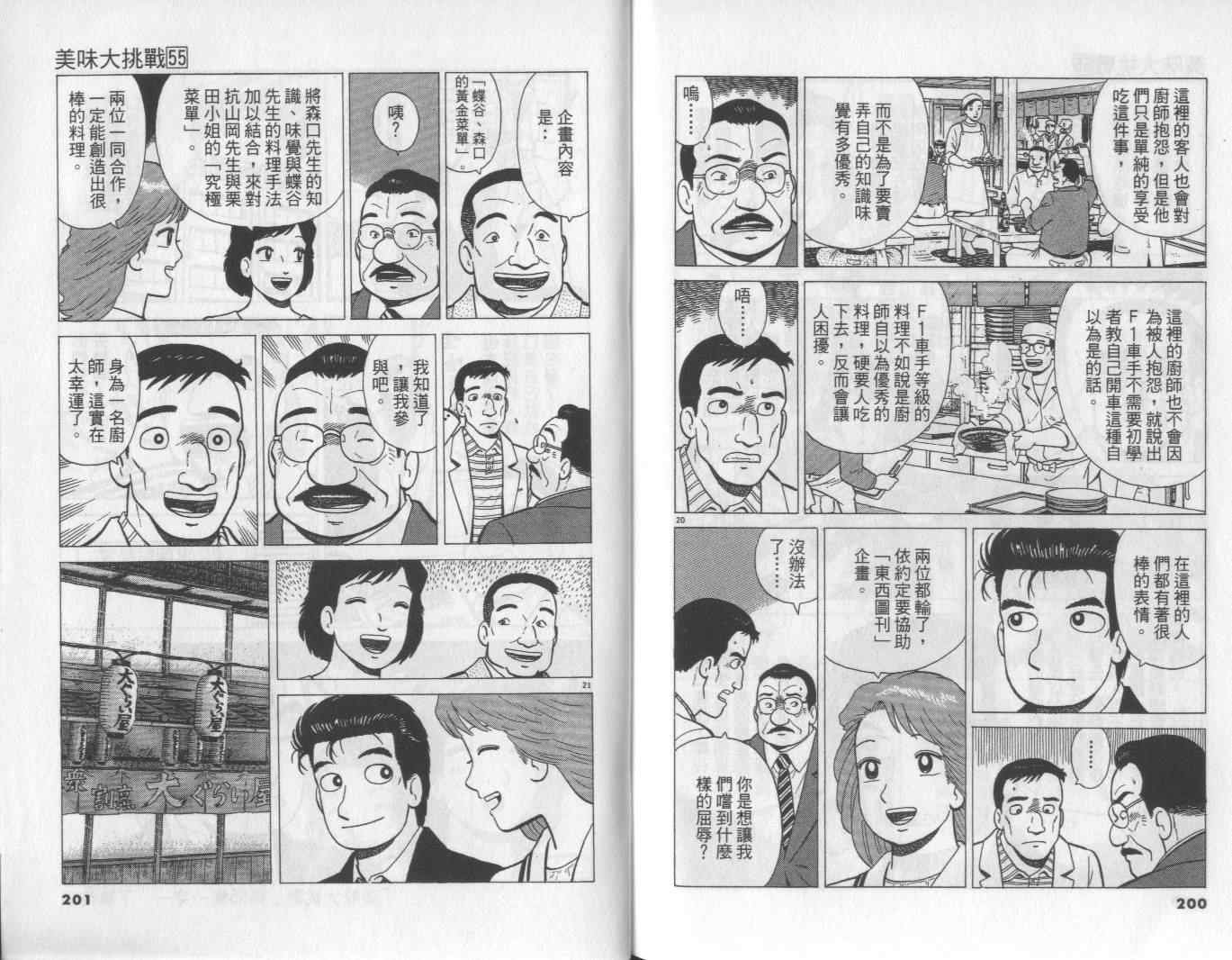 第55卷