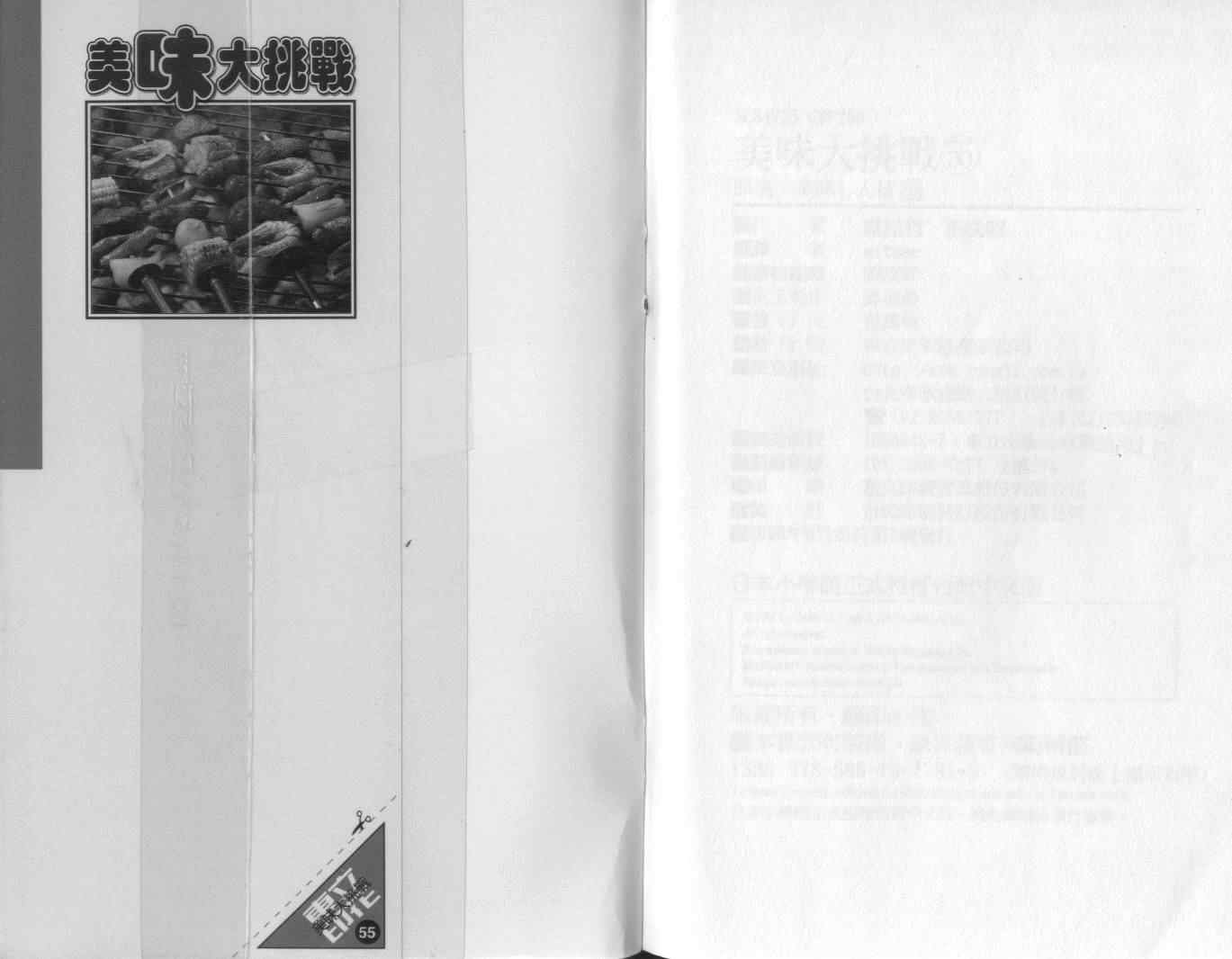 第55卷