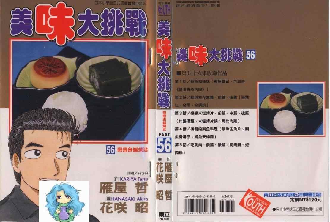 第56卷