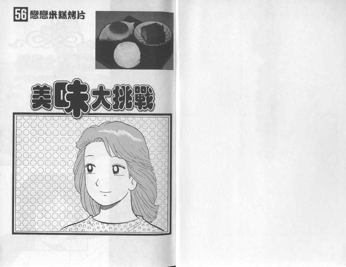 第56卷