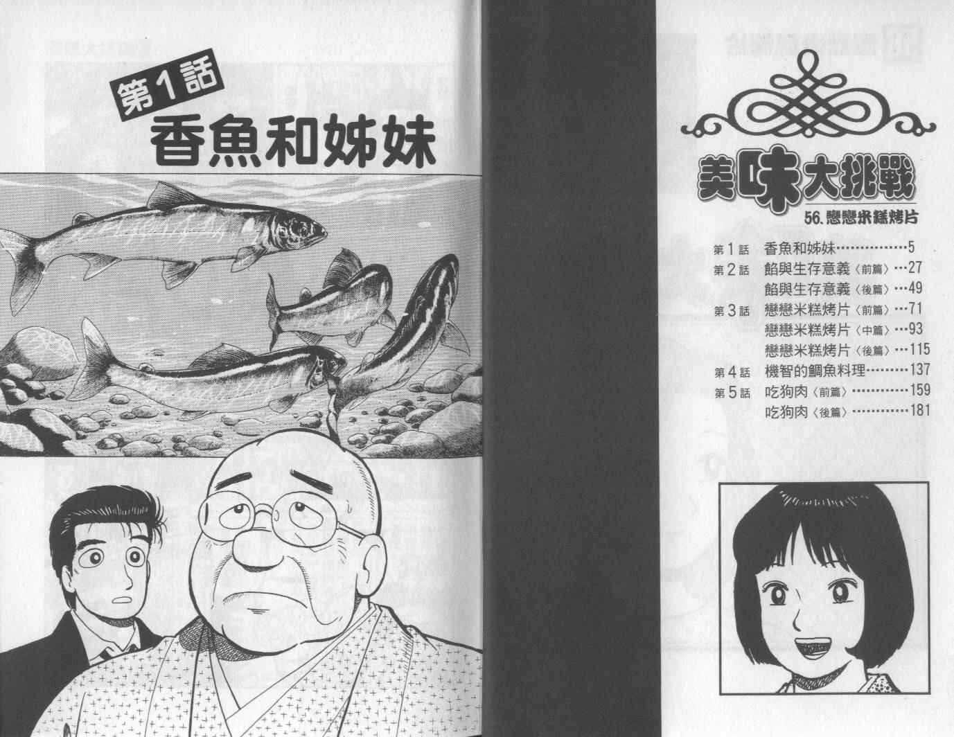 第56卷