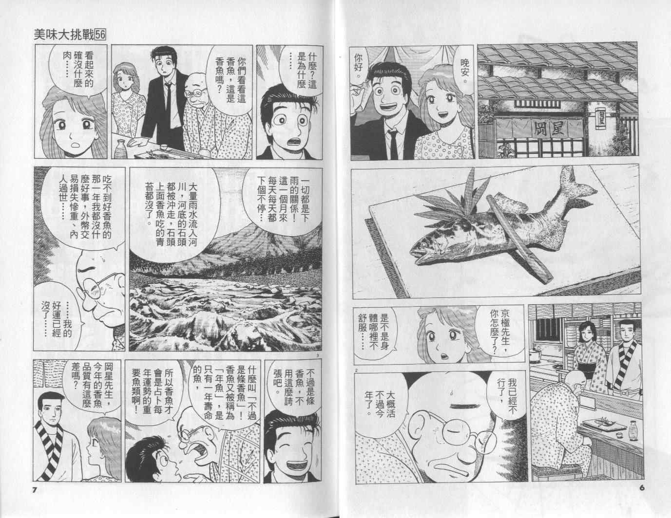 第56卷