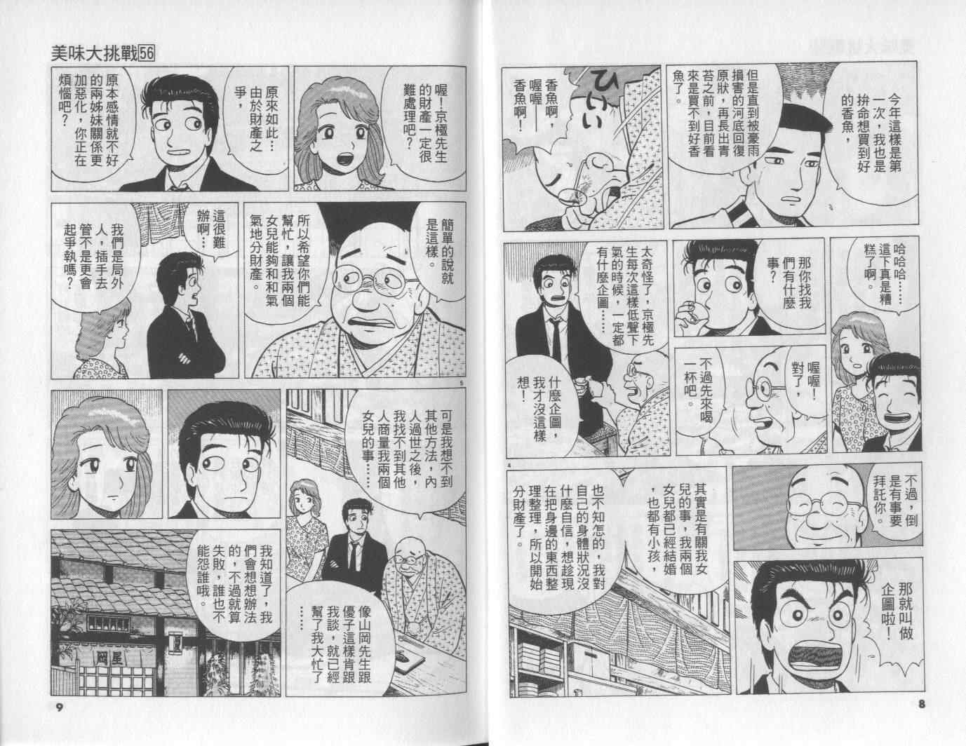 第56卷